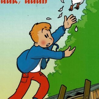 kom van dat dak, daan / Janneke Wiegers (AVI M3; harde kaft)