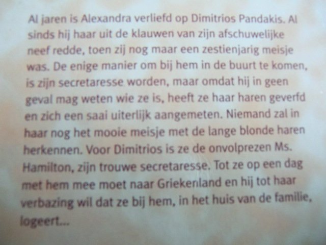 Bouquet 2306: Griekse dans / Rebecca Winters